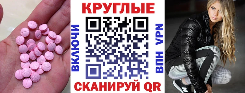 ЭКСТАЗИ ешки Чишмы