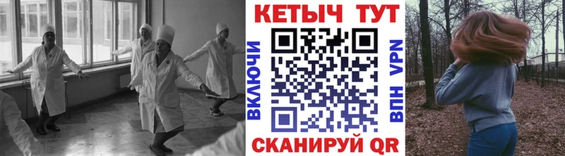 Кетамин VHQ  mega tor  Чишмы 