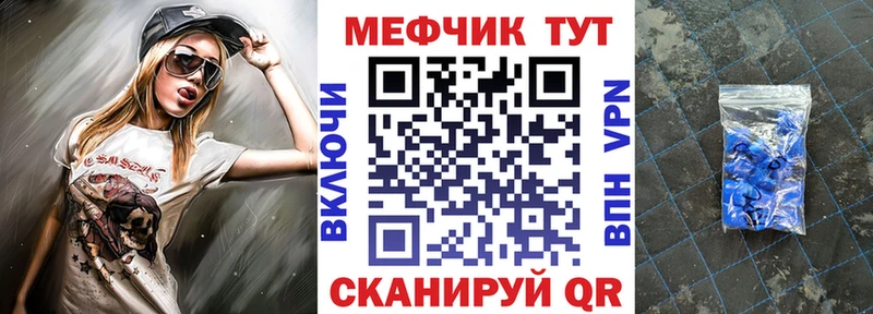 МЕФ VHQ  мега вход  Чишмы 