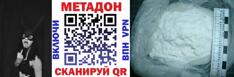 Метадон methadone  Чишмы 
